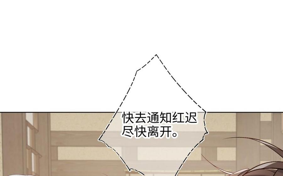 恶女拒绝泡男主 第97话 会好起来的 第66页