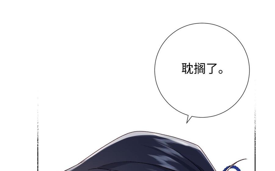 恶女拒绝泡男主 第97话 会好起来的 第22页