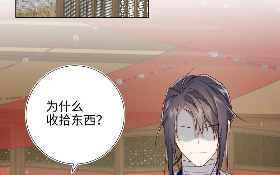 恶女拒绝泡男主 第97话 会好起来的 第7页