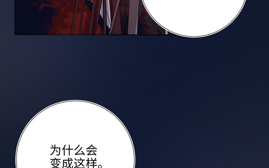 恶女拒绝泡男主 第97话 会好起来的 第112页