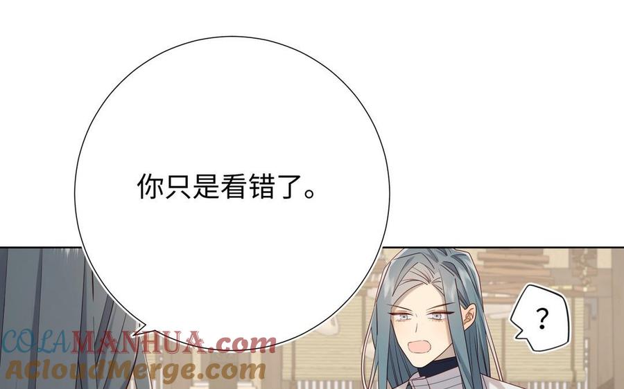 恶女拒绝泡男主 第97话 会好起来的 第37页