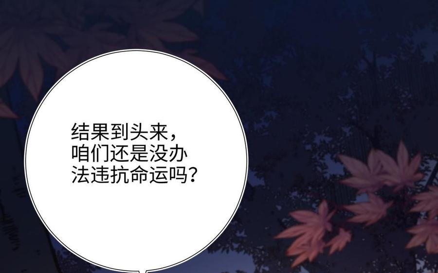 恶女拒绝泡男主 第97话 会好起来的 第115页
