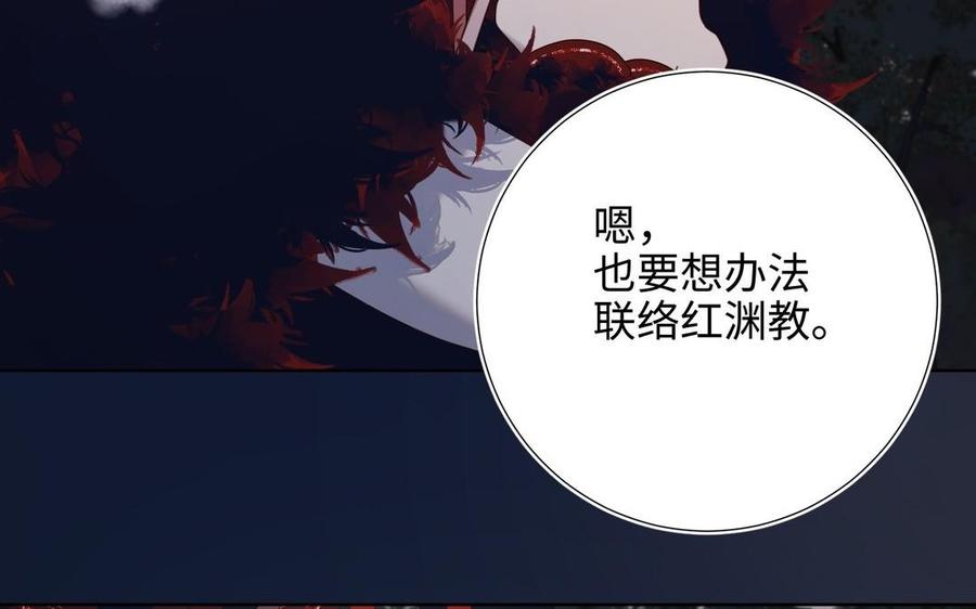 恶女拒绝泡男主 第97话 会好起来的 第119页