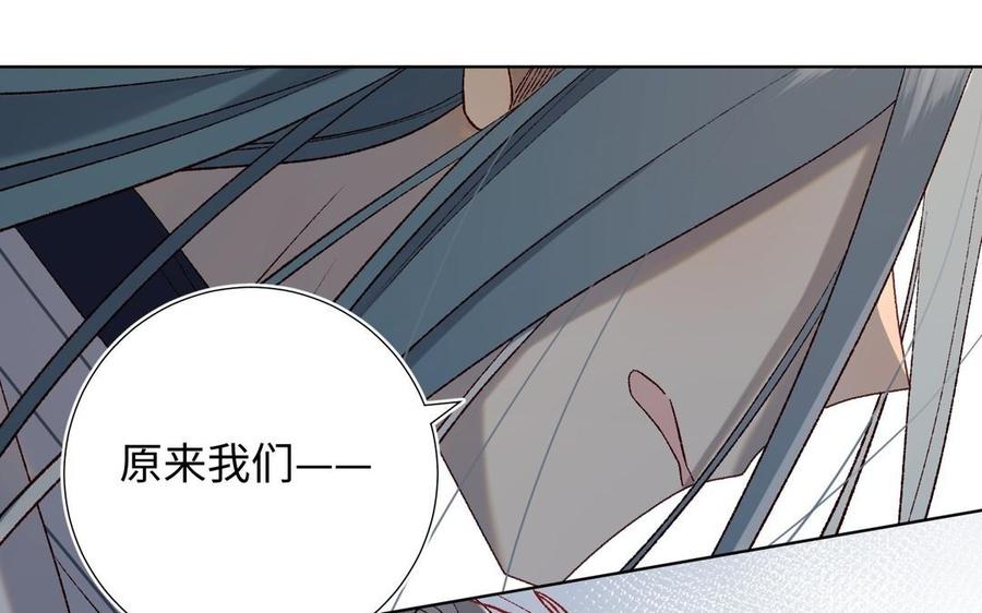恶女拒绝泡男主 第97话 会好起来的 第71页