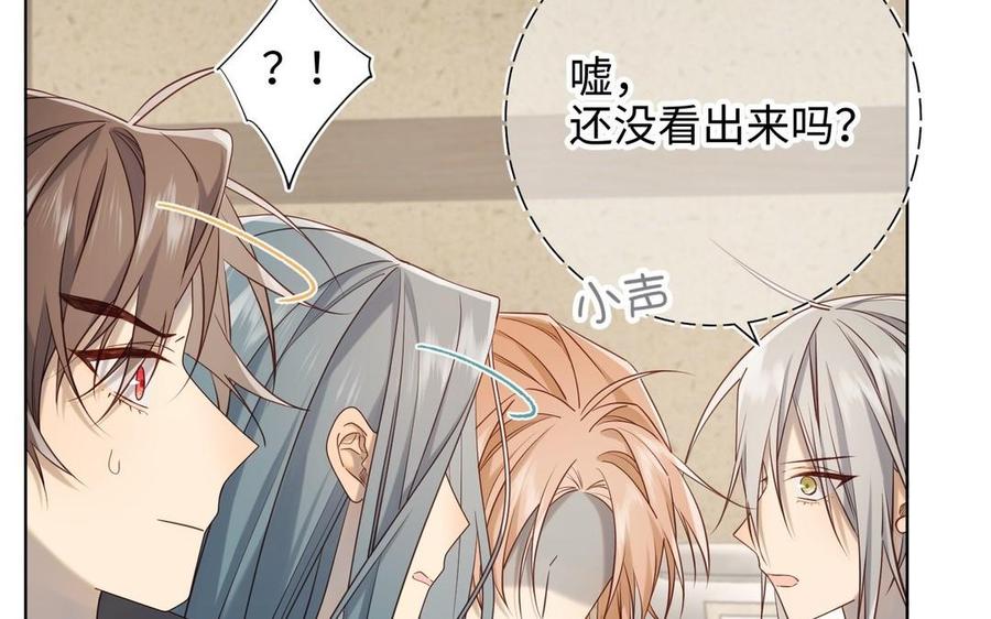 恶女拒绝泡男主 第97话 会好起来的 第62页