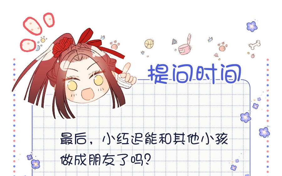 恶女拒绝泡男主 第97话 会好起来的 第139页