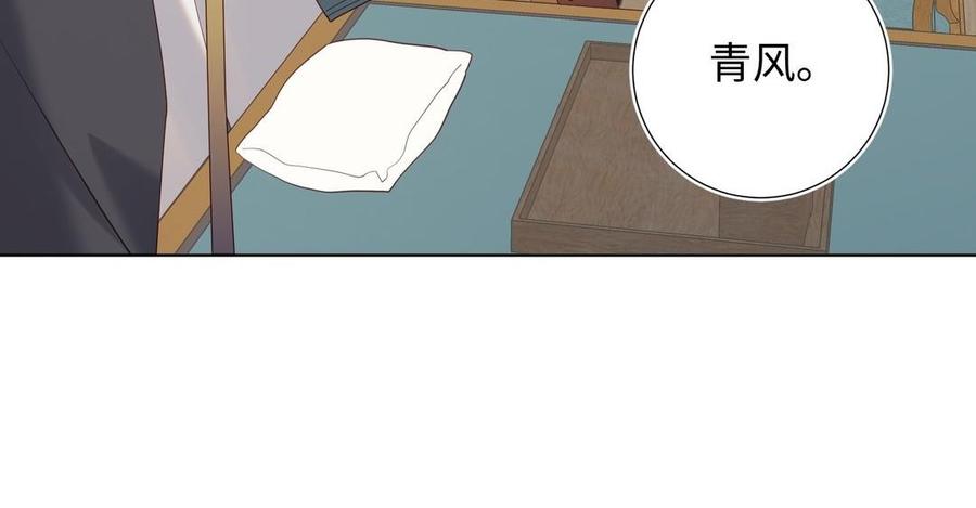 恶女拒绝泡男主 第97话 会好起来的 第36页