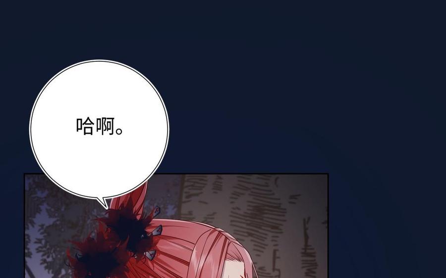 恶女拒绝泡男主 第97话 会好起来的 第110页