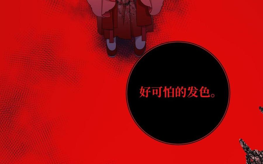 恶女拒绝泡男主 第97话 会好起来的 第127页