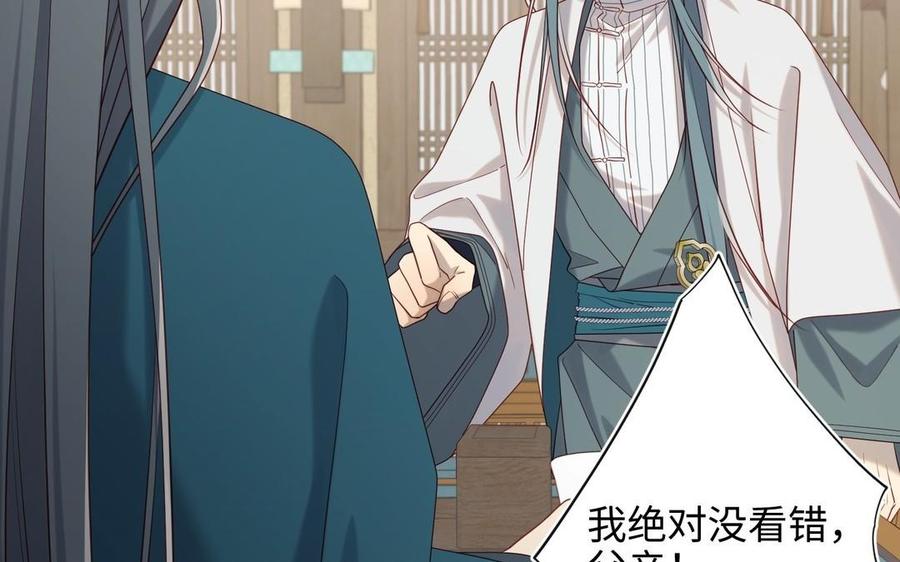 恶女拒绝泡男主 第97话 会好起来的 第38页