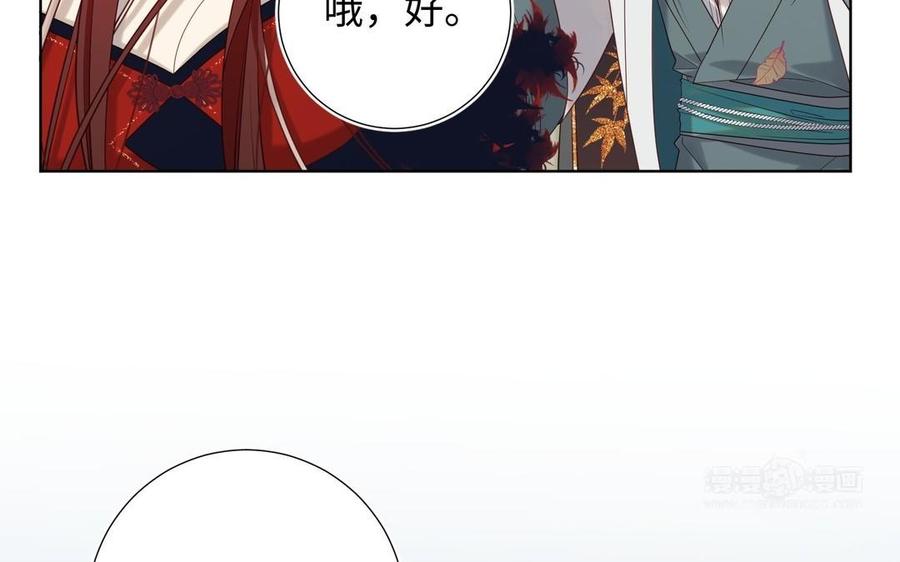 恶女拒绝泡男主 第97话 会好起来的 第84页
