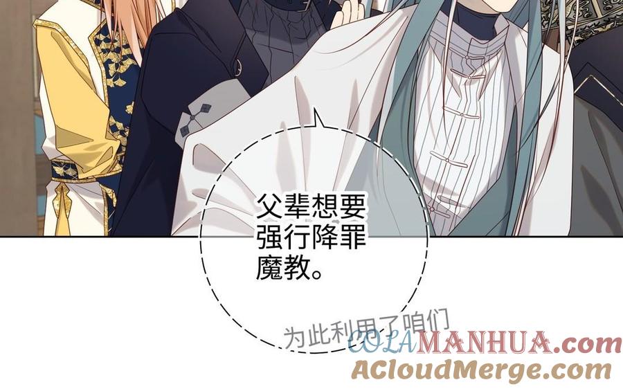 恶女拒绝泡男主 第97话 会好起来的 第65页