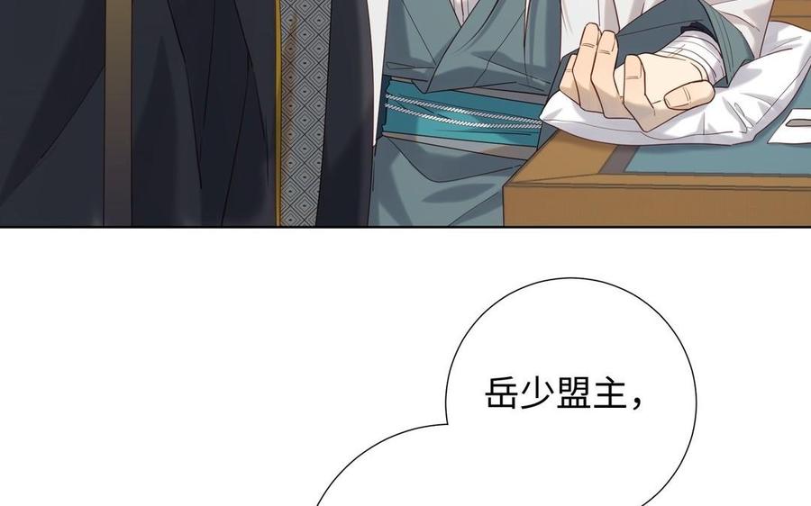 恶女拒绝泡男主 第97话 会好起来的 第28页
