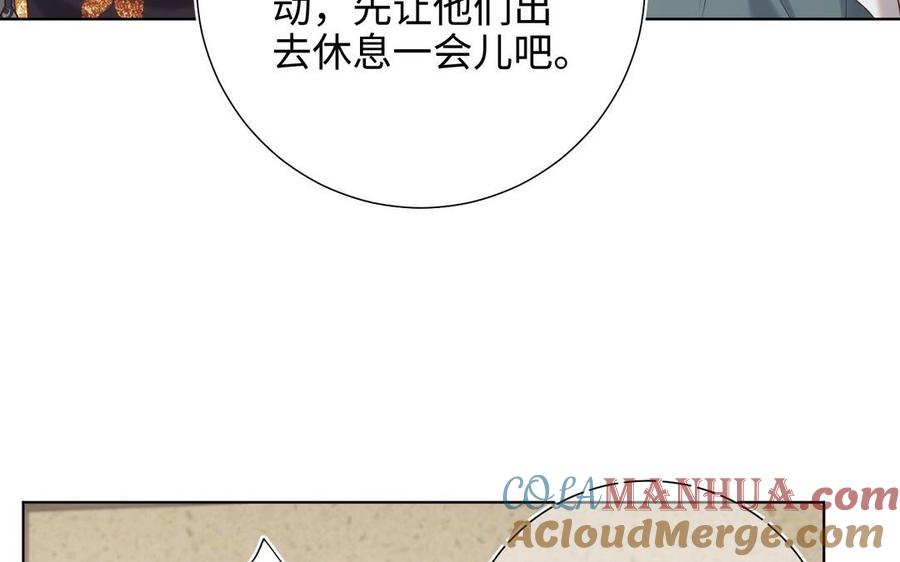 恶女拒绝泡男主 第97话 会好起来的 第61页