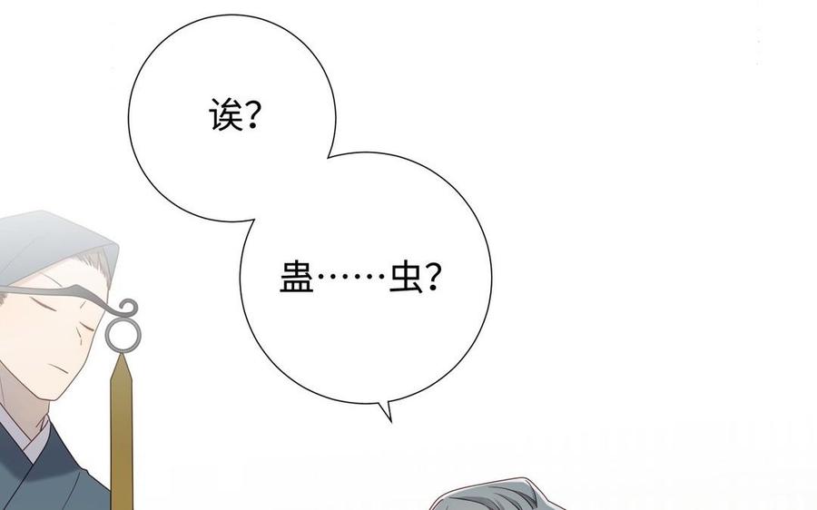 恶女拒绝泡男主 第97话 会好起来的 第26页