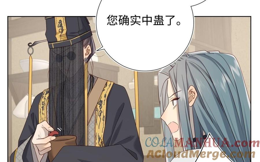 恶女拒绝泡男主 第97话 会好起来的 第29页