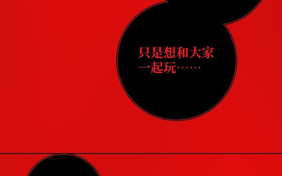恶女拒绝泡男主 第97话 会好起来的 第132页