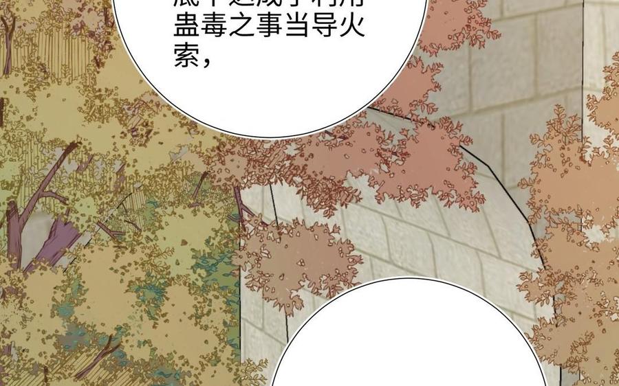 恶女拒绝泡男主 第97话 会好起来的 第79页