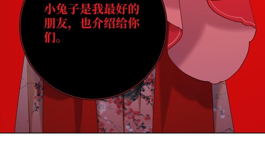恶女拒绝泡男主 第97话 会好起来的 第138页