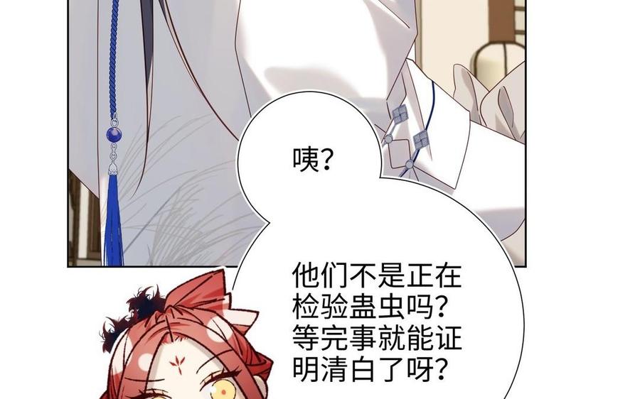恶女拒绝泡男主 第97话 会好起来的 第12页