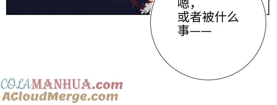 恶女拒绝泡男主 第97话 会好起来的 第21页