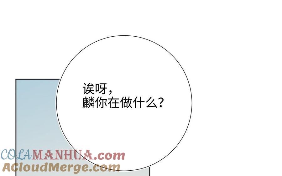 恶女拒绝泡男主 第97话 会好起来的 第5页