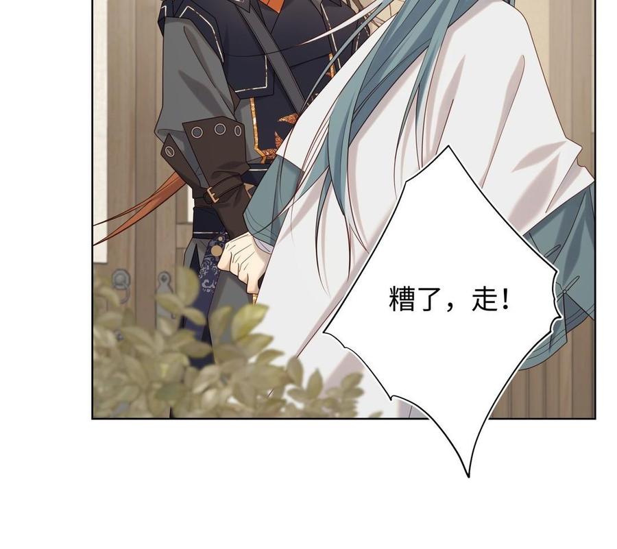 恶女拒绝泡男主 第97话 会好起来的 第70页