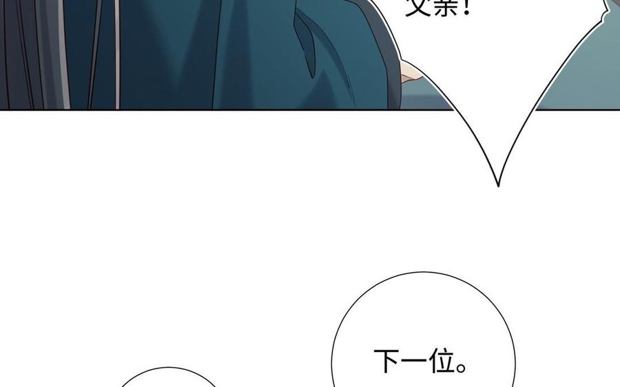 恶女拒绝泡男主 第97话 会好起来的 第39页