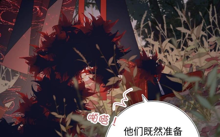 恶女拒绝泡男主 第97话 会好起来的 第120页