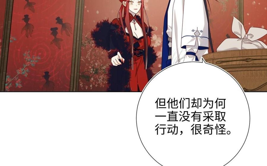恶女拒绝泡男主 第97话 会好起来的 第18页