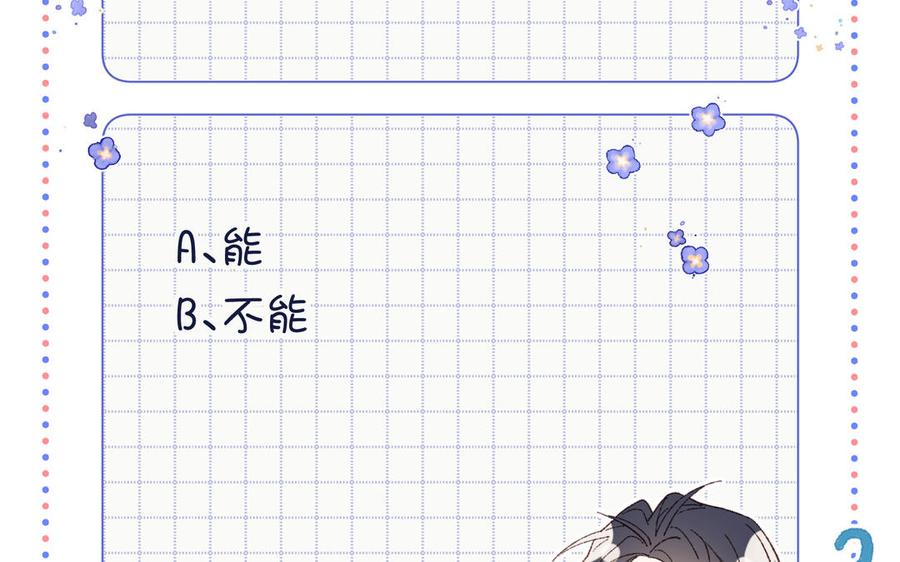 恶女拒绝泡男主 第97话 会好起来的 第140页