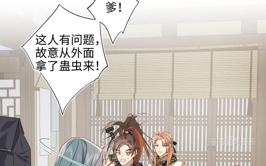 恶女拒绝泡男主 第97话 会好起来的 第34页