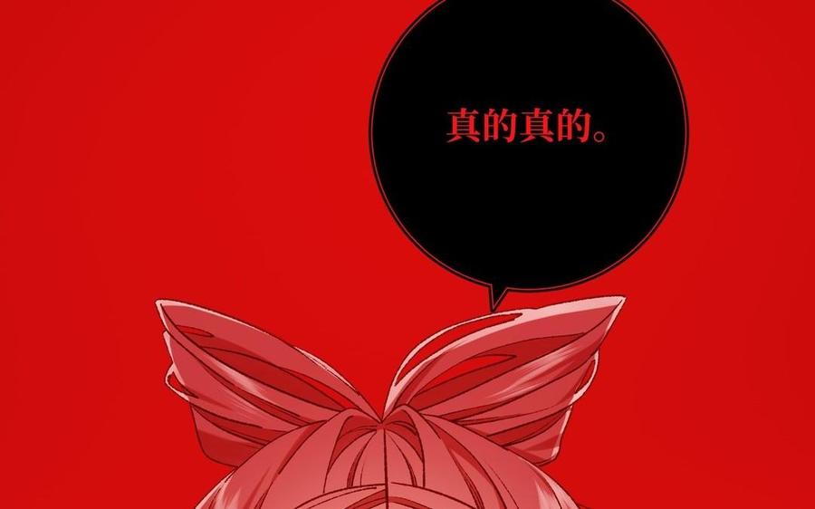 恶女拒绝泡男主 第97话 会好起来的 第135页