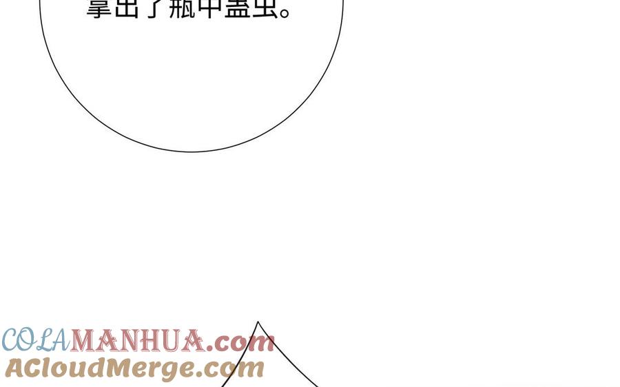恶女拒绝泡男主 第97话 会好起来的 第33页