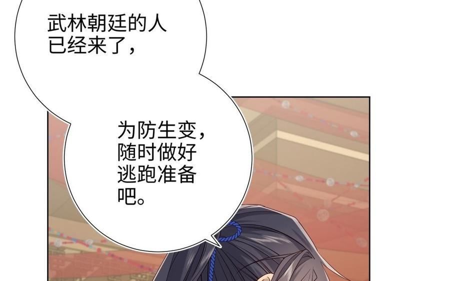 恶女拒绝泡男主 第97话 会好起来的 第10页
