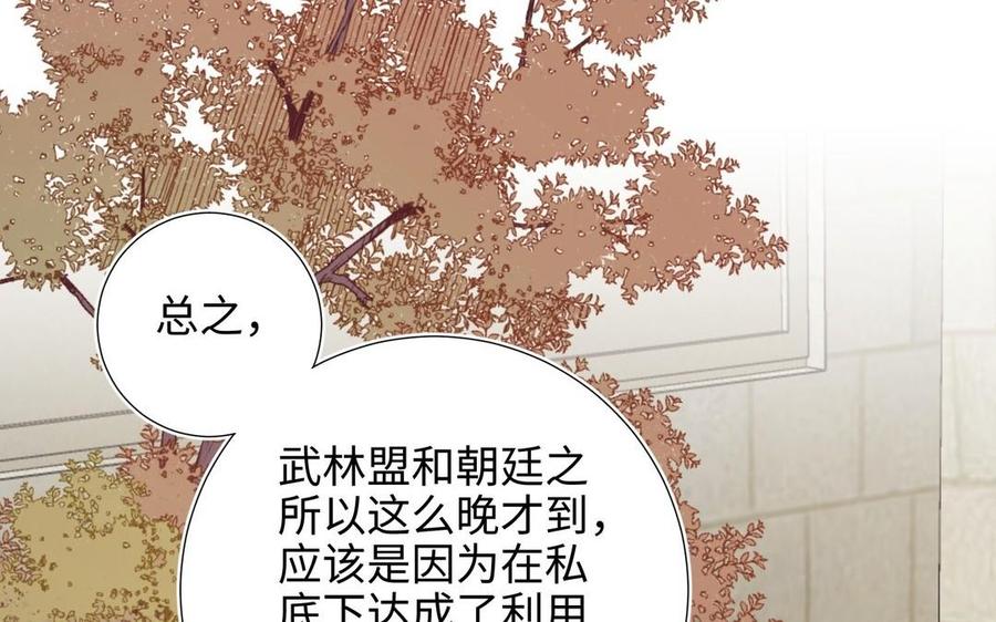 恶女拒绝泡男主 第97话 会好起来的 第78页
