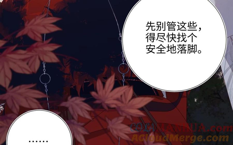 恶女拒绝泡男主 第97话 会好起来的 第117页