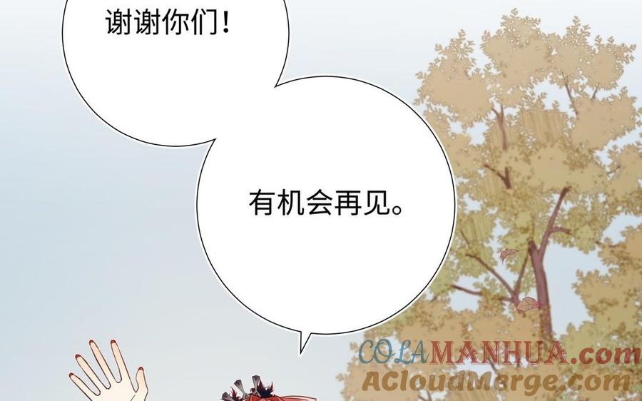恶女拒绝泡男主 第97话 会好起来的 第85页