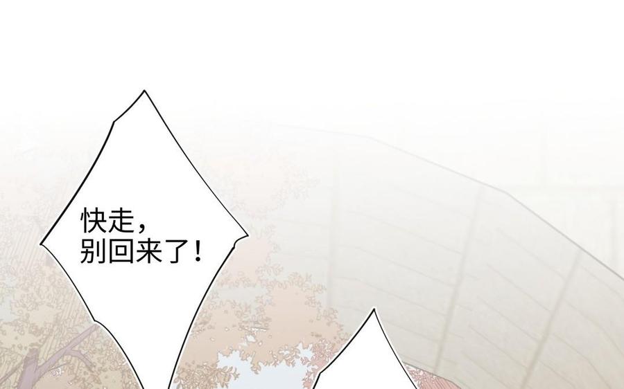 恶女拒绝泡男主 第97话 会好起来的 第91页