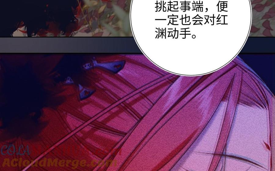 恶女拒绝泡男主 第97话 会好起来的 第121页
