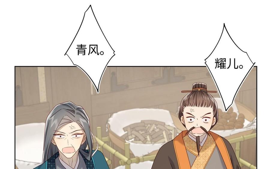 恶女拒绝泡男主 第97话 会好起来的 第56页