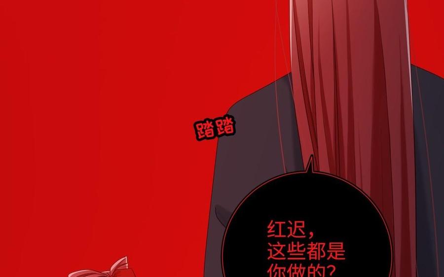 恶女拒绝泡男主 第98话 麟 第26页