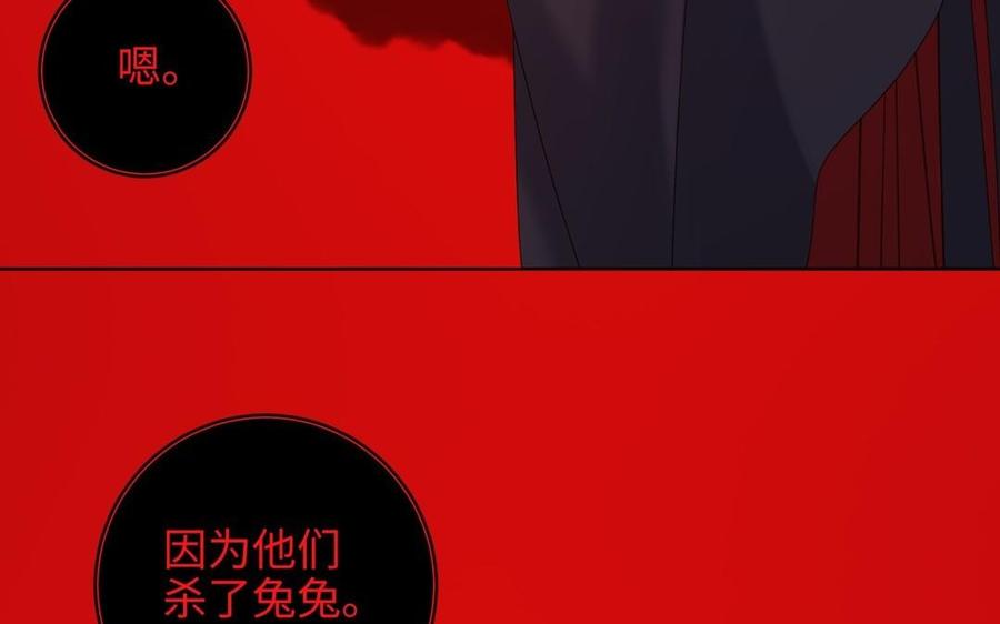 恶女拒绝泡男主 第98话 麟 第28页