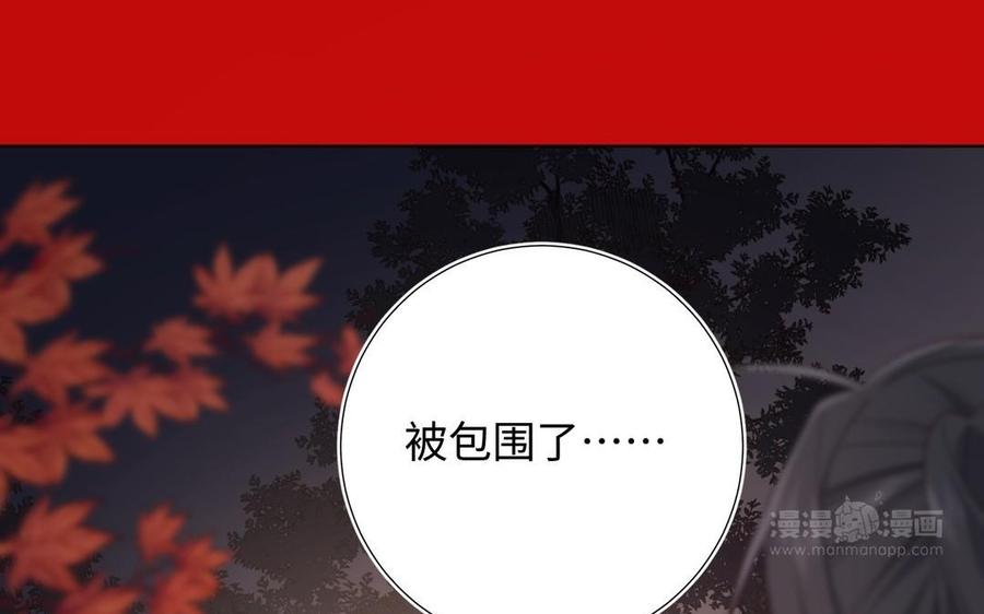 恶女拒绝泡男主 第98话 麟 第114页