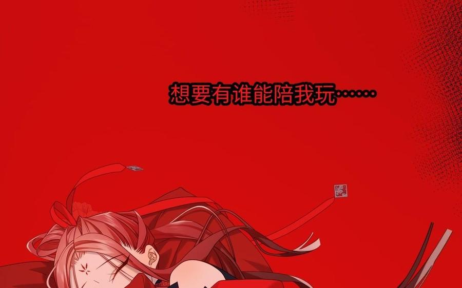 恶女拒绝泡男主 第98话 麟 第83页