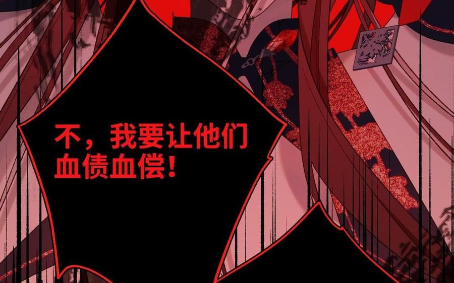 恶女拒绝泡男主 第98话 麟 第127页