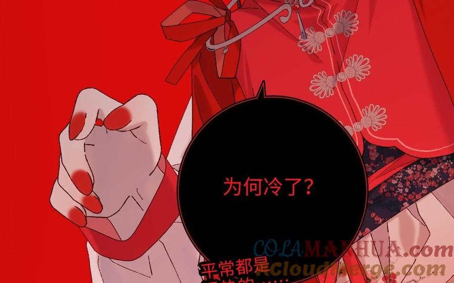 恶女拒绝泡男主 第98话 麟 第9页