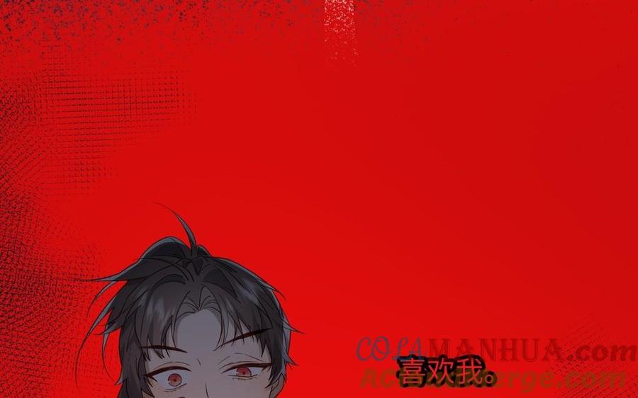 恶女拒绝泡男主 第98话 麟 第93页