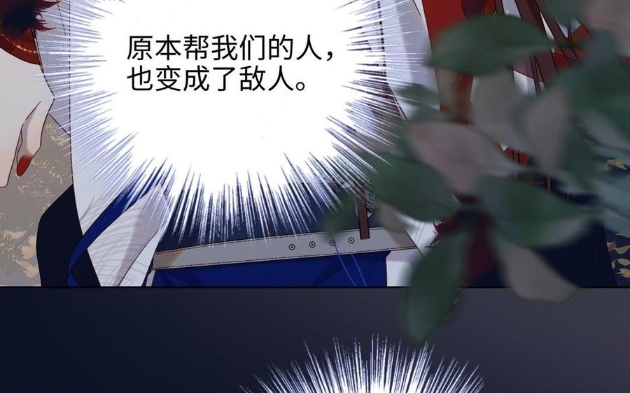 恶女拒绝泡男主 第98话 麟 第59页
