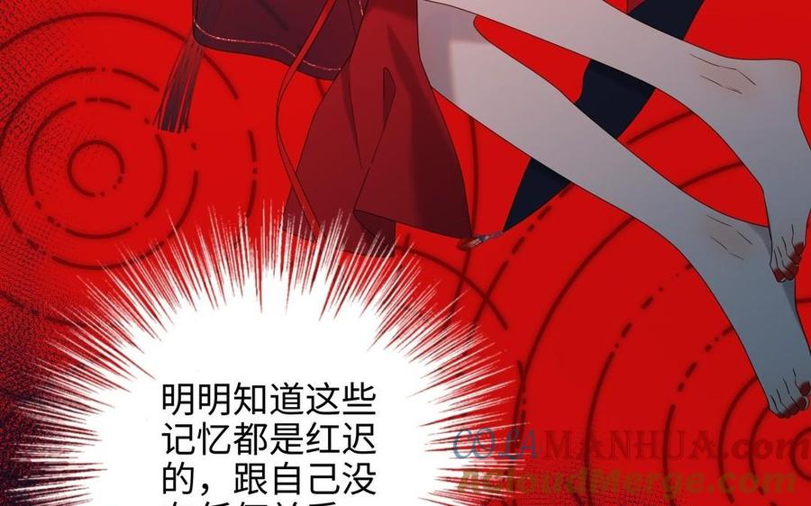 恶女拒绝泡男主 第98话 麟 第85页